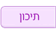בית ספר תיכון